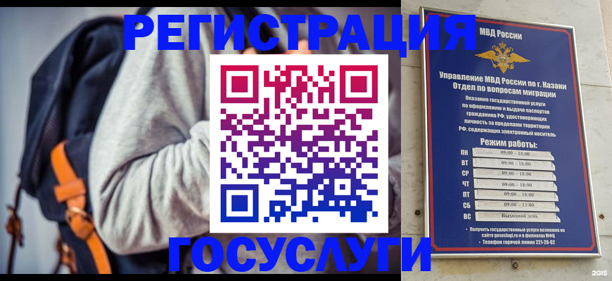 где прописаться в Усть-Лабинске